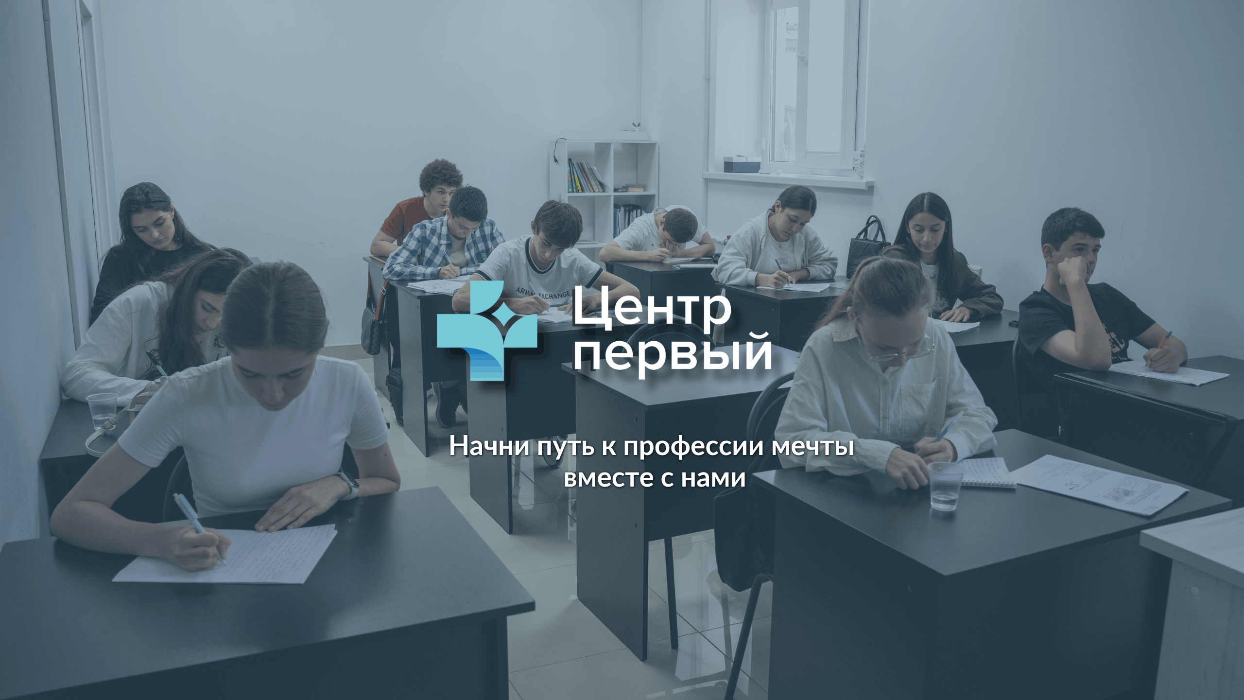 ЕГЭ и ОГЭ для поступления в медицинские ВУЗы