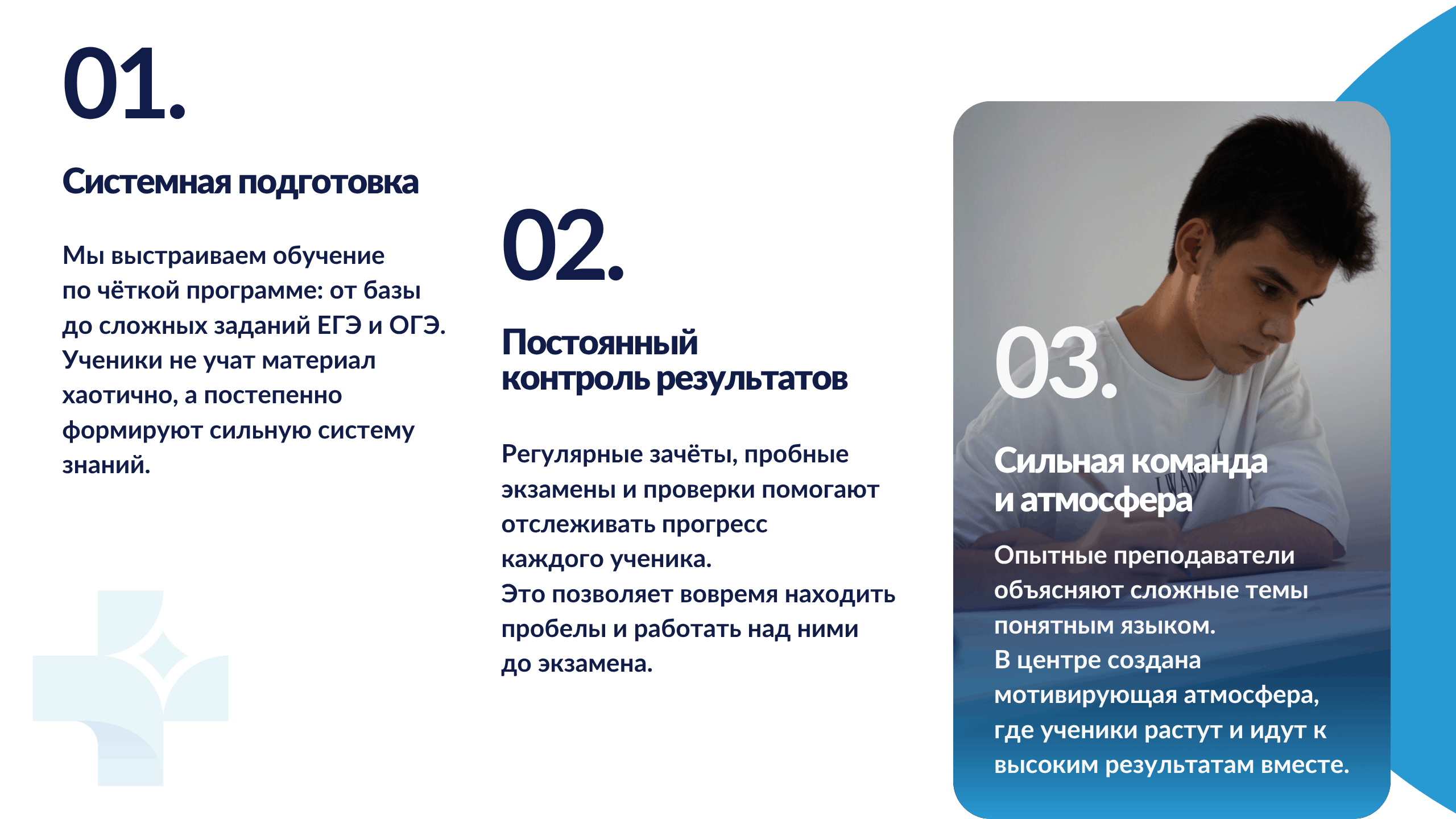 Почему выбирают «Первый»